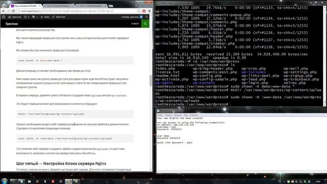 Как установить WordPress, Nginx, PHP и MySQL на Ubuntu 14.04 VPS -- Часть 3 смотреть онлайн