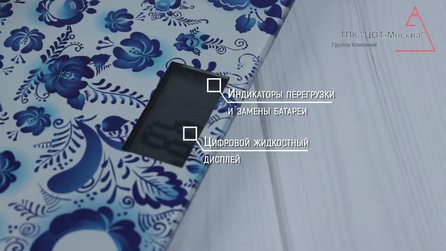 Напольные весы смотреть онлайн