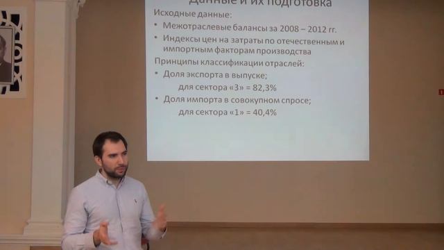 ЭКОМОД 2014. Ващенко М.П. Математическая модель экономики Казахстана смотреть онлайн