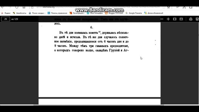 КНИГА О СЛАВЯНСКИХ БОГАХ 1768 смотреть онлайн