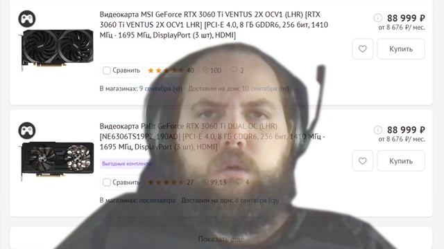 Сижу и смотрю цены на видеокарты смотреть онлайн