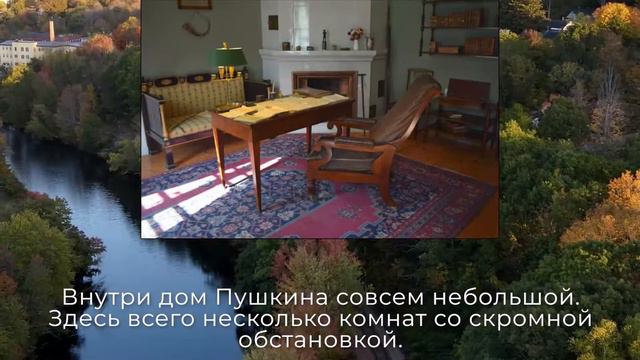Путешествие-экскурсия в Михайловское, родовую усадьбу семьи А. С. Пушкина. смотреть онлайн