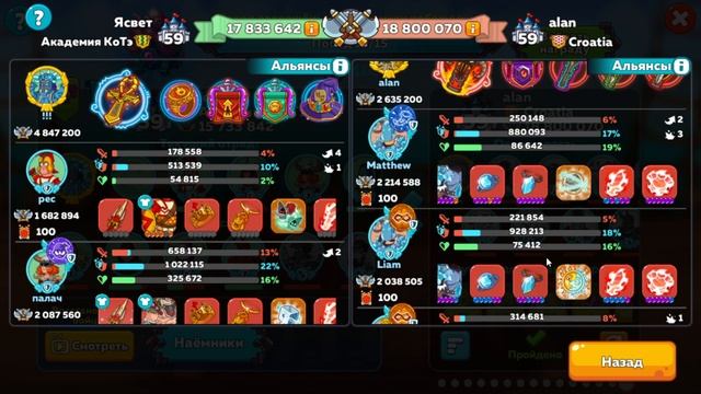 Hustle Castle | Самый худших отряд из всех, что я видел. Не будь как он!