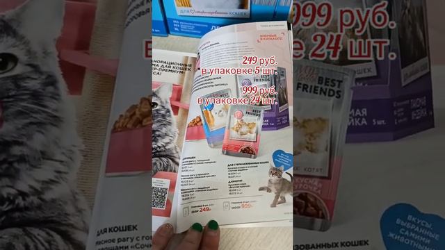 Корм для кошек фаберлик смотреть онлайн