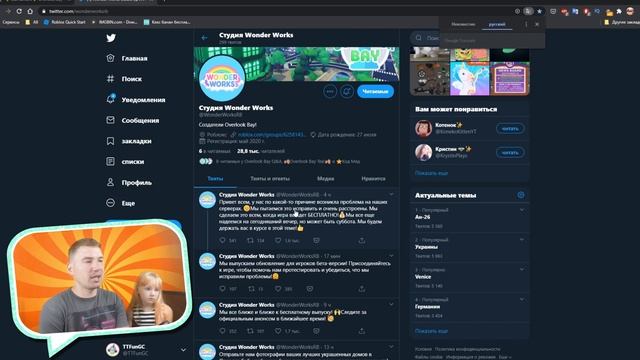 НОВОЕ ОБНОВЛЕНИЕ!!! Оверлук Бэй Роблокс БЕСПЛАТНО дата выхода БЕЗ РОБУКСОВ изменена!TTFUNGC новости смотреть онлайн