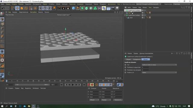 MAKE A CAKE CINEMA 4D смотреть онлайн