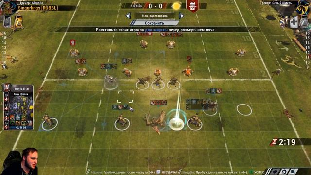 D3: Singurlings [RUBBL] [Singollo] VS Живое масло [Серый Шмель] смотреть онлайн