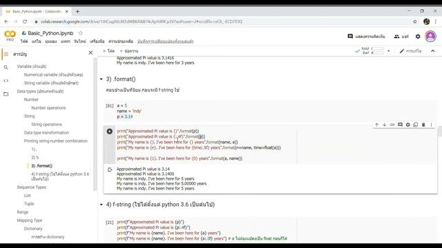 Botnoi : Basic Python Programming - Print number และ string смотреть онлайн