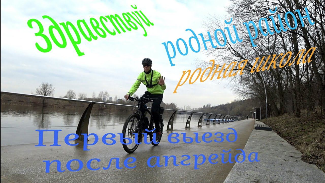 Выезд после апгрейда. Поездка на берег Москвы-реки. смотреть онлайн