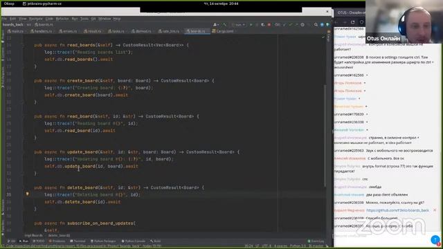 Демо-занятие курса «Rust Developer» смотреть онлайн