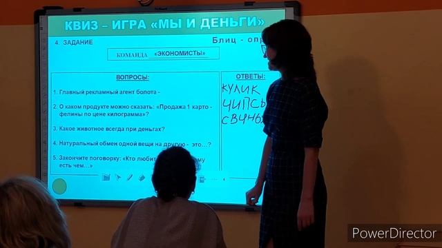 Родительское собрание в форме квиз игры "Финансовая грамотность дошкольников". Вос-ль: Тезикова С.А смотреть онлайн