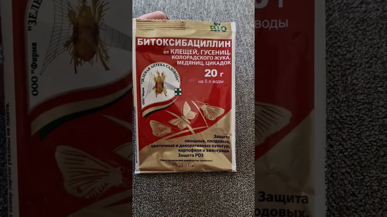 от вредителей во время сбора урожая смотреть онлайн