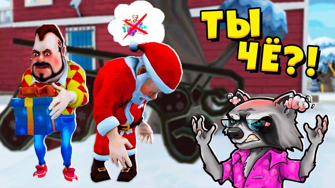 СОСЕД ХОЧЕТ ИСПОРТИТЬ НОВЫЙ ГОД в Dark Riddle 2 Похожая игра на ПРИВЕТ СОСЕД Hello Neighbor ЕНОТИК С смотреть онлайн