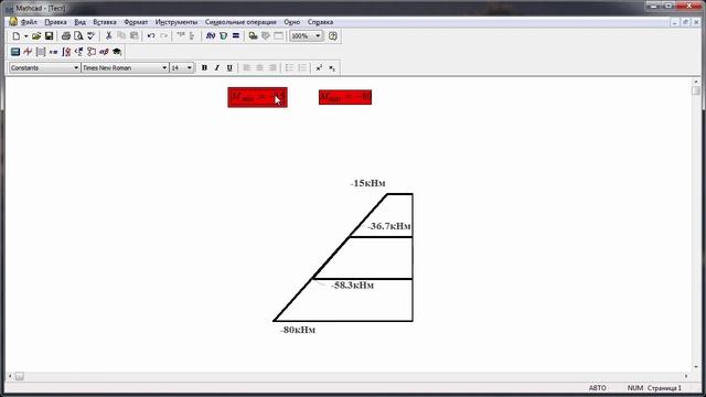 Построение эпюр в маткаде смотреть онлайн