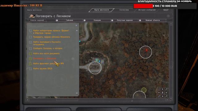 НОВЫЙ S.T.A.L.K.E.R. ✅DEAD CITY SR ⚡ДЕШИФРАТОР⚡ПРОПАВШАЯ ГРУППА ⚡ОТШЕЛЬНИК⚡КАРТОГРАФ⚡ЛЕСНИК⚡№ 7 смотреть онлайн