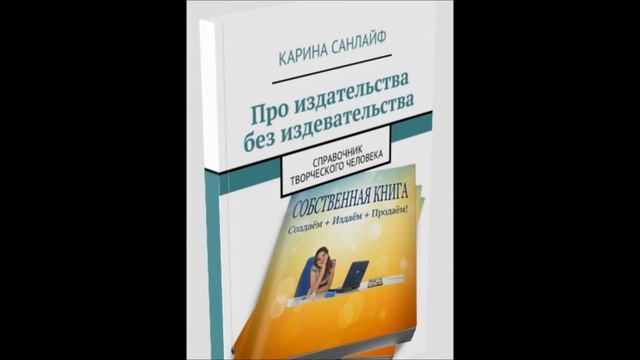 Kак опубликовать книгу? #Справочник творческого человека смотреть онлайн