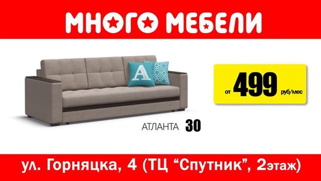 МНОГО МЕБЕЛИ диваны смотреть онлайн