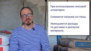 Гипсовая штукатурка или цементная Как выбрать штукатурку для внутренних работ