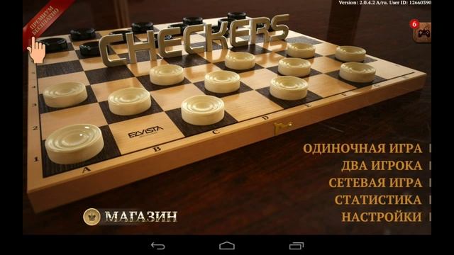 Checkers Elite - лучшие шашки на андроид! смотреть онлайн