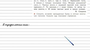 Упражнение 247 - Русский язык 4 класс (Канакина, Горецкий) Часть 2