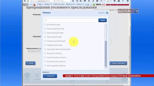 01 02 Справка о судимости смотреть онлайн