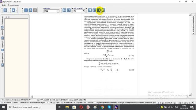 Баренблатт Г И и др Теория нестационарной фильтрации жидкости и газа 1972 1 смотреть онлайн