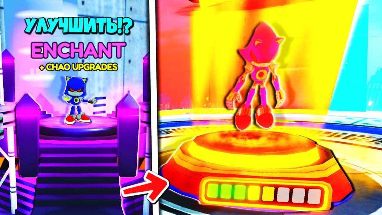 Новое обновление в Sonic Speed Simulator