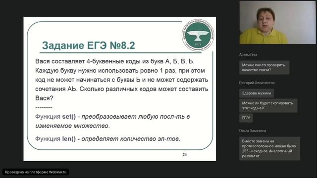 03 03 2022 ЕГЭ информатика смотреть онлайн
