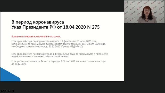 Вебинар от СКБ Контур по вопросам регистрации в МВД отдыхающих отелей, пансионатов, санаториев смотреть онлайн