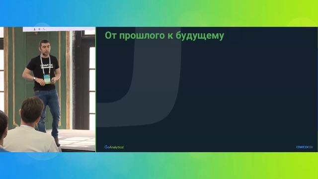 Влад Флакс, OWOX