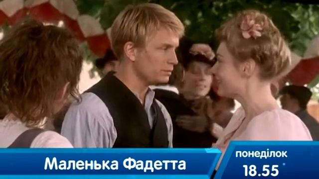 Маленькая Фадетта смотреть онлайн