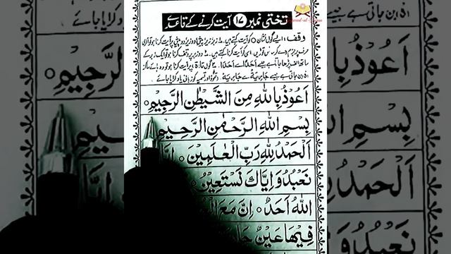 Noorani Qaida Waqf Karne Ka Qaida Learn With Tajweed, Ayat Karne Ka Tariqa.
