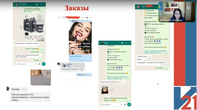 Евгения Котова. Большой ЛТО - Большой ДОХОД. смотреть онлайн