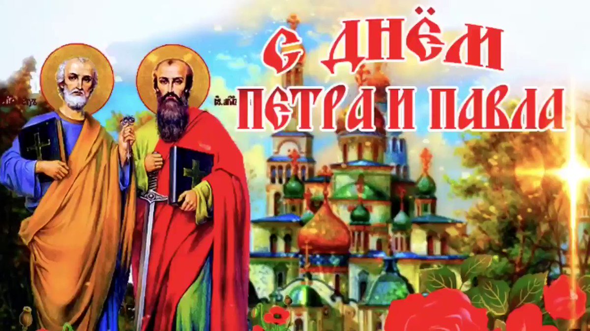 С Днём Петра и Павла Петров День Праздник 12 июля#shorts