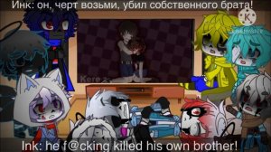 Sans au’s react to fnaf
