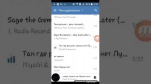 Как слушать музыку с Vk без интернета