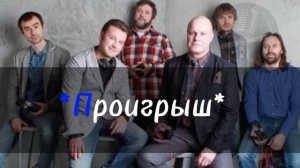 Караоке "Что ты имела ввиду"