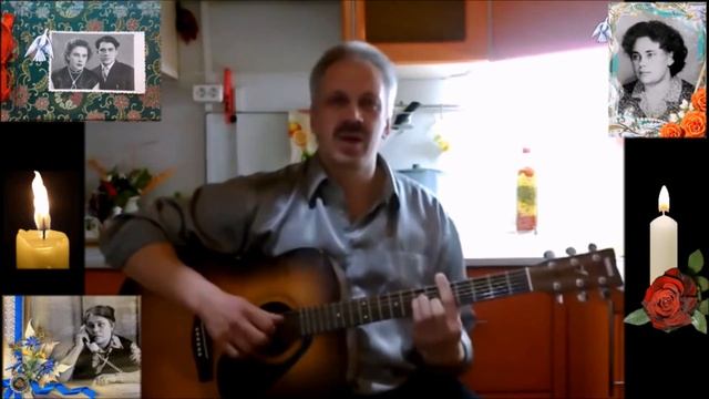 ПАМЯТИ МАМЫ МУЖА ,,ОНА ТИХО УШЛА,,- АВТОРСКАЯ ПЕСНЯ смотреть онлайн