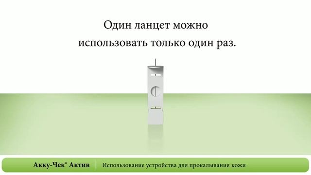 Акку Чек Актив ¦ Нанесение капли крови в приборе смотреть онлайн