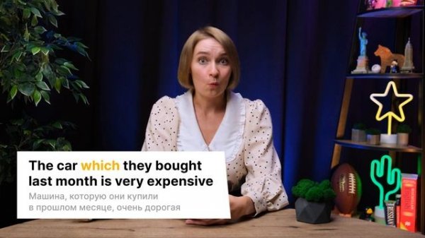 Определительные придаточные предложения в английском языке | Relative Clauses: WHO, WHICH и THAT