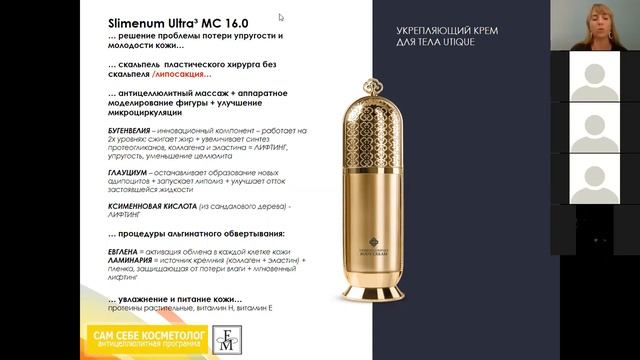 Сам себе косметолог & Антицеллюлитная программа смотреть онлайн