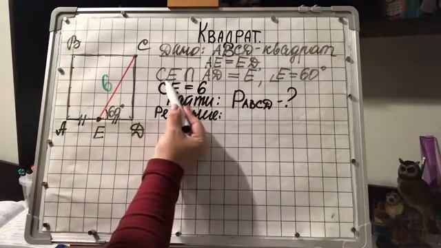 8 класс. Квадрат. Решение задач. смотреть онлайн