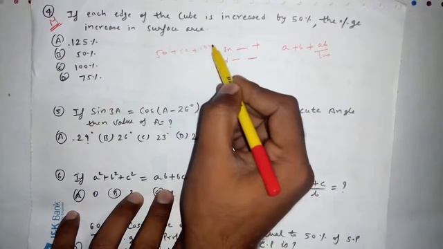 Maths using WITHOUT Pen and pencil part- 02 смотреть онлайн