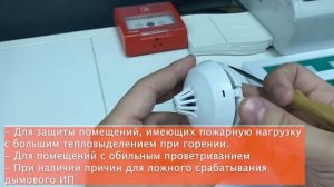 Системы пожарной сигнализации