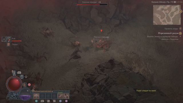 DIABLO 4 полное прохождение без комментариев Часть 7 смотреть онлайн