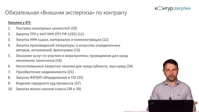 Экспертиза своими силами или с помощью экспертной организации? смотреть онлайн