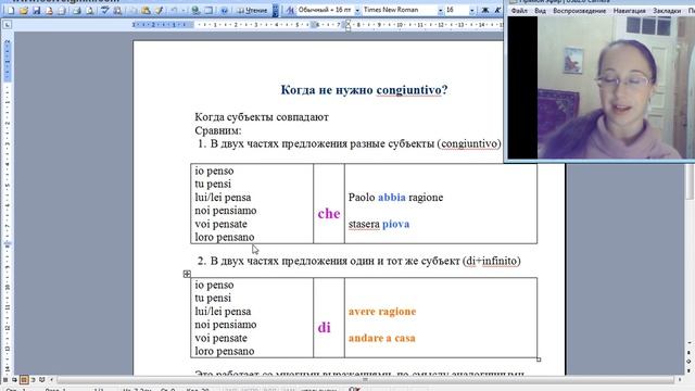 Обойдемся без Congiuntivo?