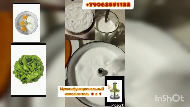 Мультифункциональный измельчитель 3 в 1 смотреть онлайн