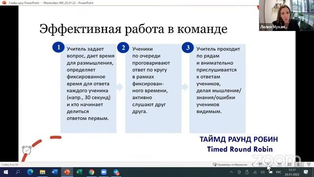 Вебинар Лилии Мухаметшиной - Критическое мышление смотреть онлайн