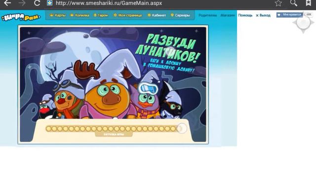 Ураааа!!! Шарарам 1 квест смотреть онлайн